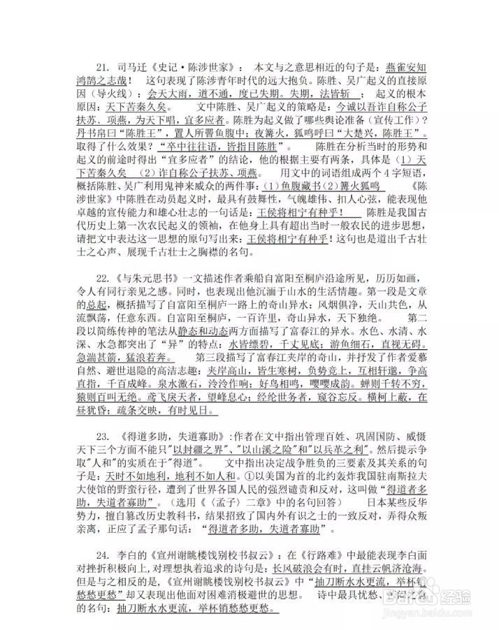 初三语文怎么提高
