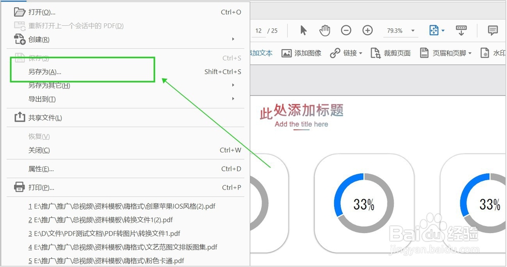 PDF转图片怎么转?