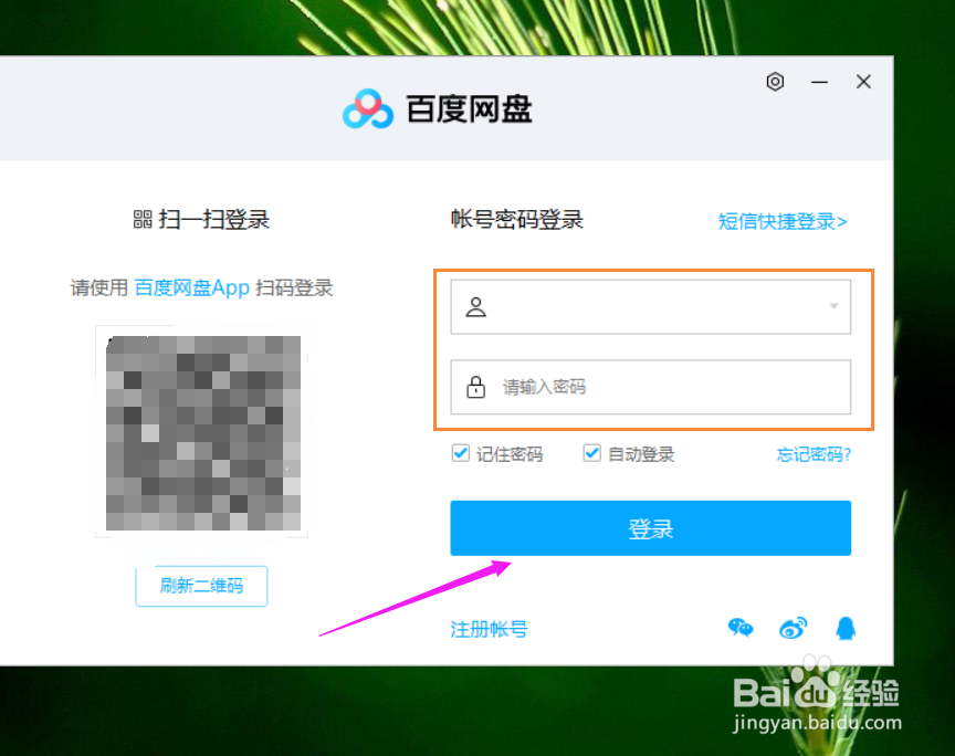 百度网盘如何快速清理重复文件