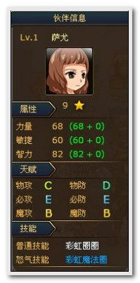 热血海贼王前期四人阵型世界BOSS获取宝宝攻略