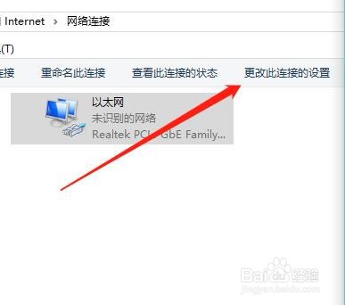 Microsoft网络适配器多路传送器协议属性查看