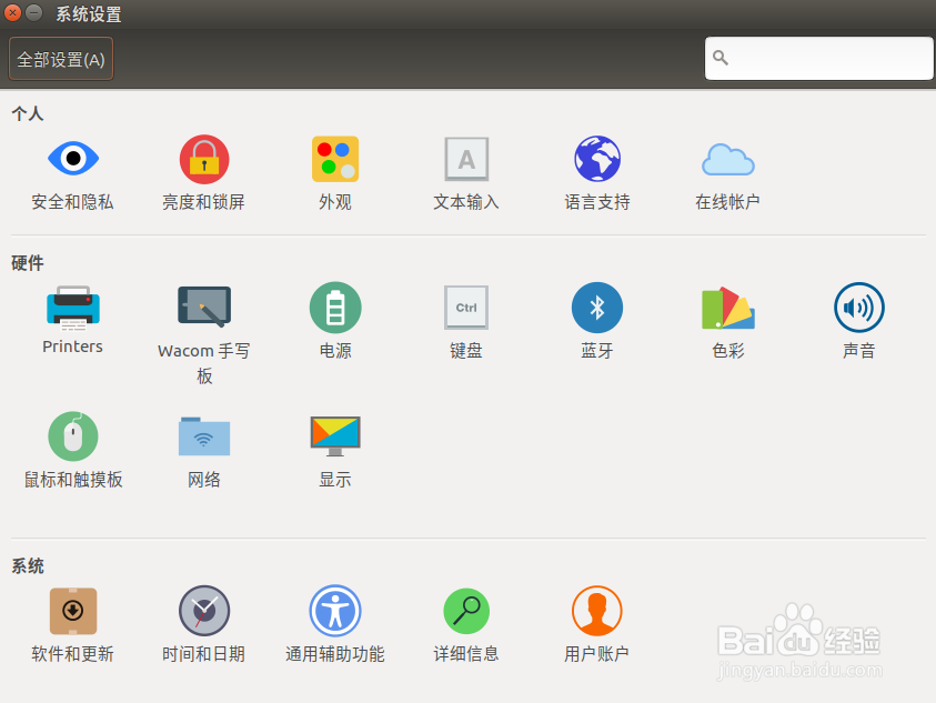 Ubuntu美化之ultra-flat-icons扁平化图标安装