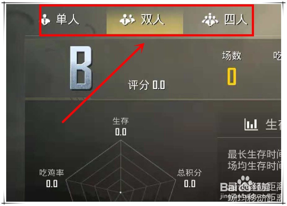 吃鸡kda怎么看