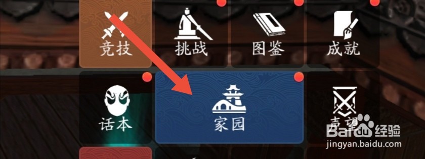 天刀手游怎么制造红枫叶