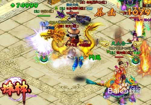 《诛神》帮派圣兽挑战玩法介绍