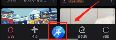 哔哩哔哩怎么发起投票