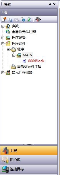 手把手教你写PLC程序:程序的整体布局和步骤
