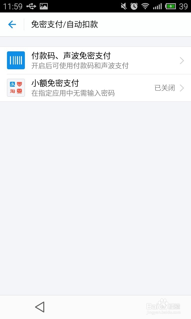 支付宝如何安全设置被盗