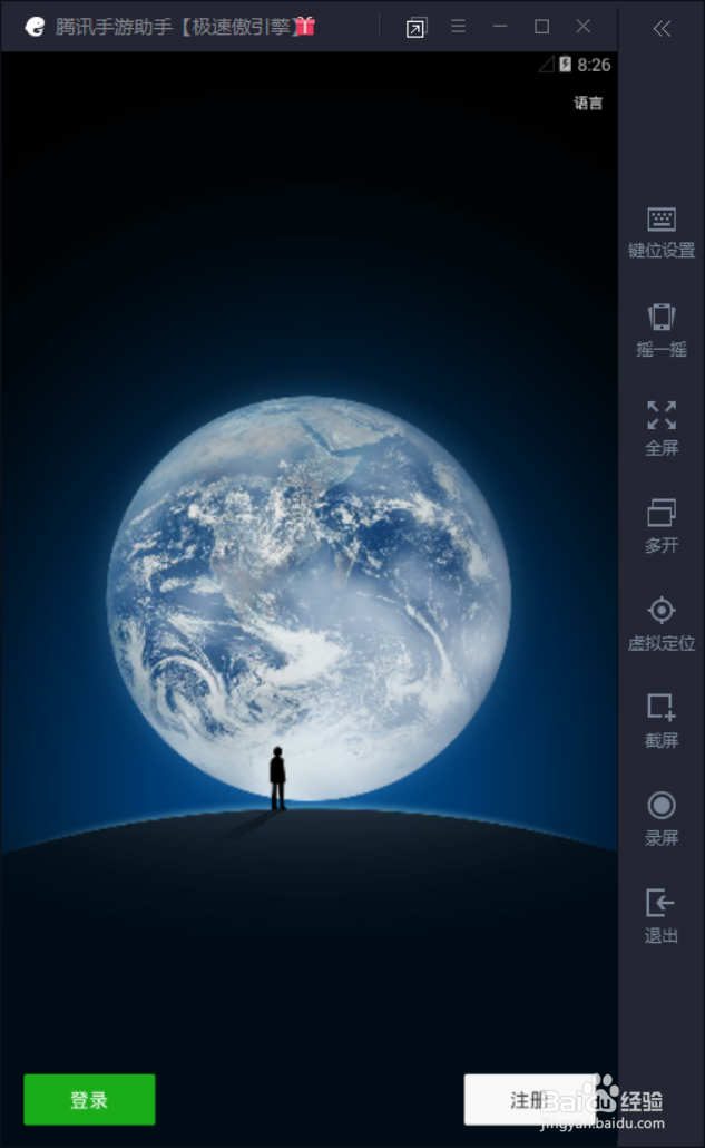 如何用电脑来登录微信