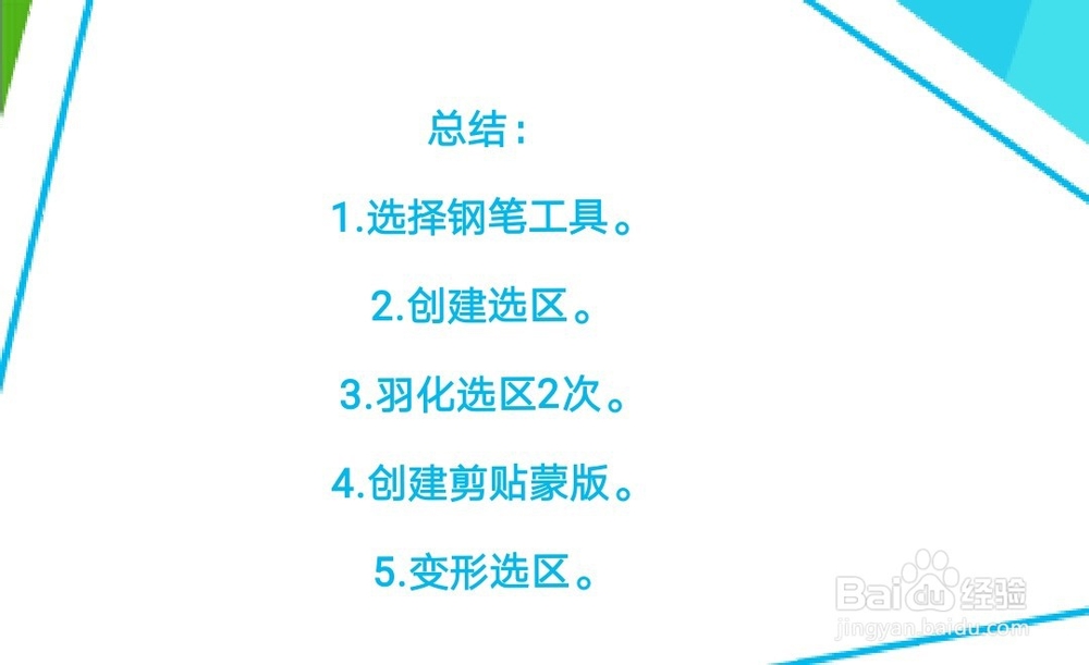 ps怎么p掉双下巴