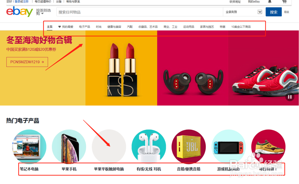 手机ebay怎么设置中文?