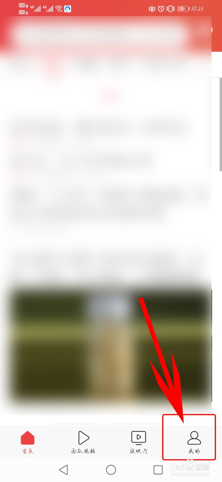 今日头条app如何开启广告过滤