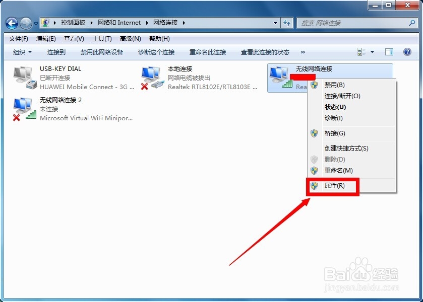 win7自动锁屏断网怎么办
