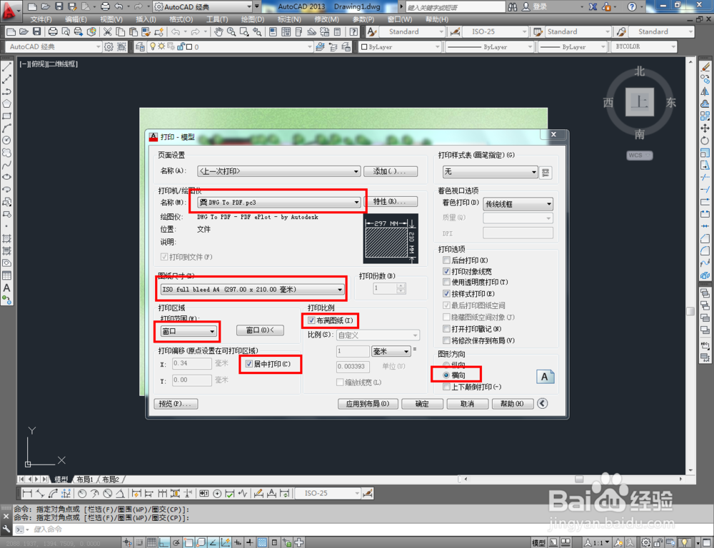 CAD中怎么插入参照底图？