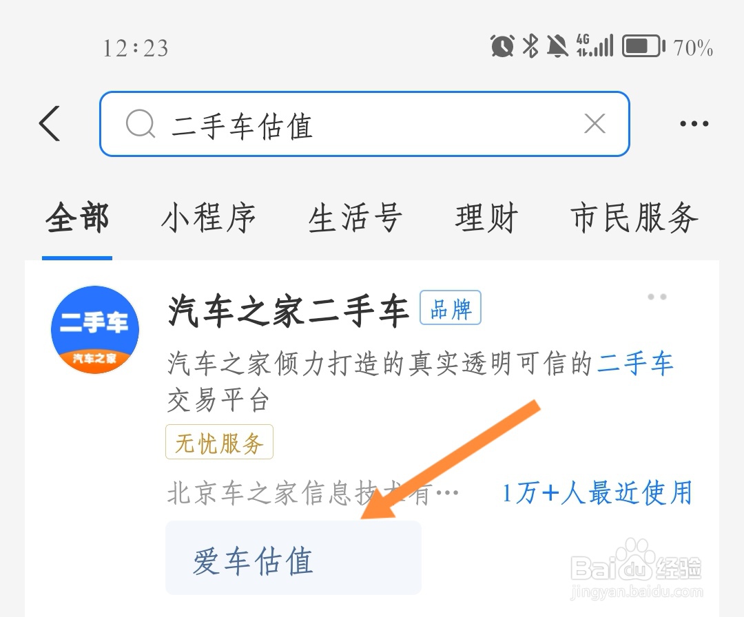 二手车怎么鉴定车况