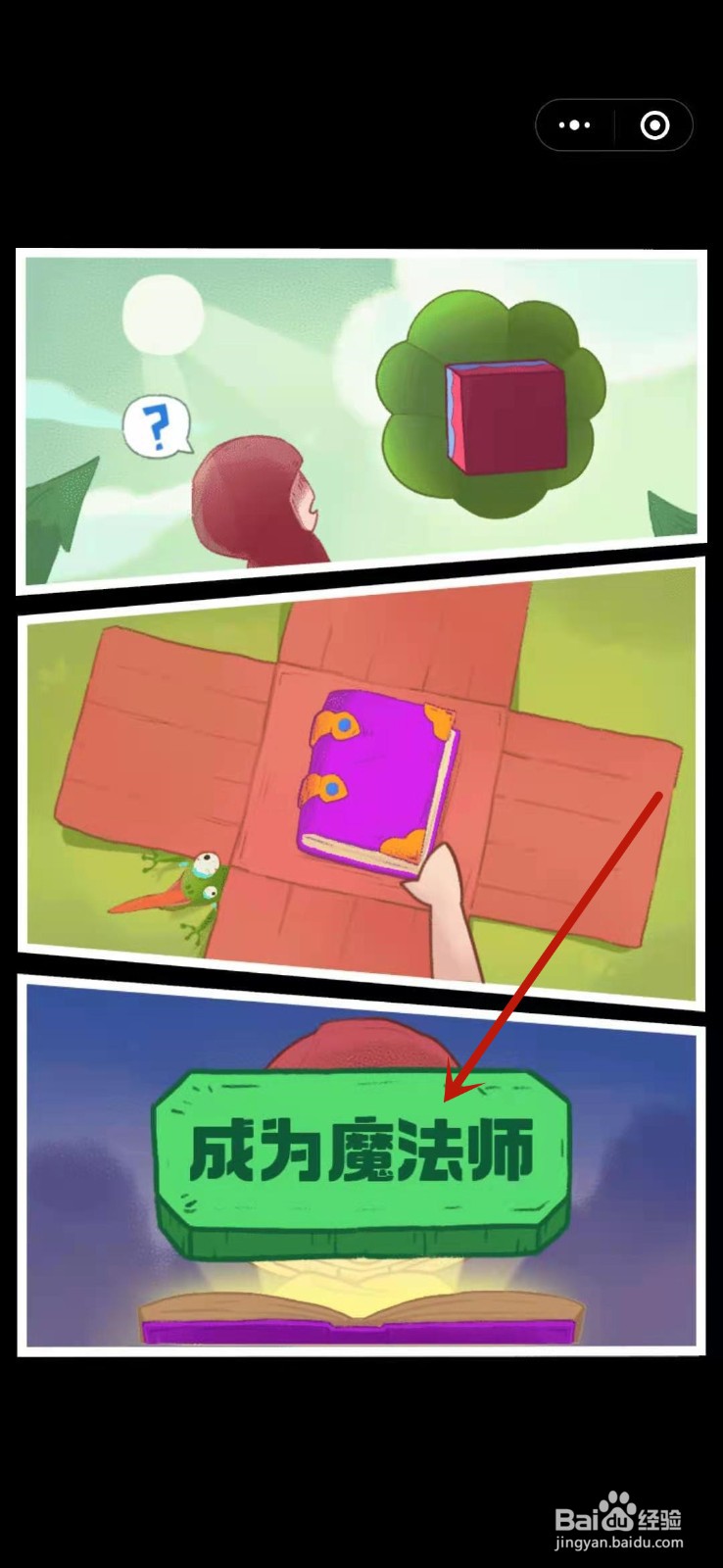 魔女安琪拉小游戏攻略