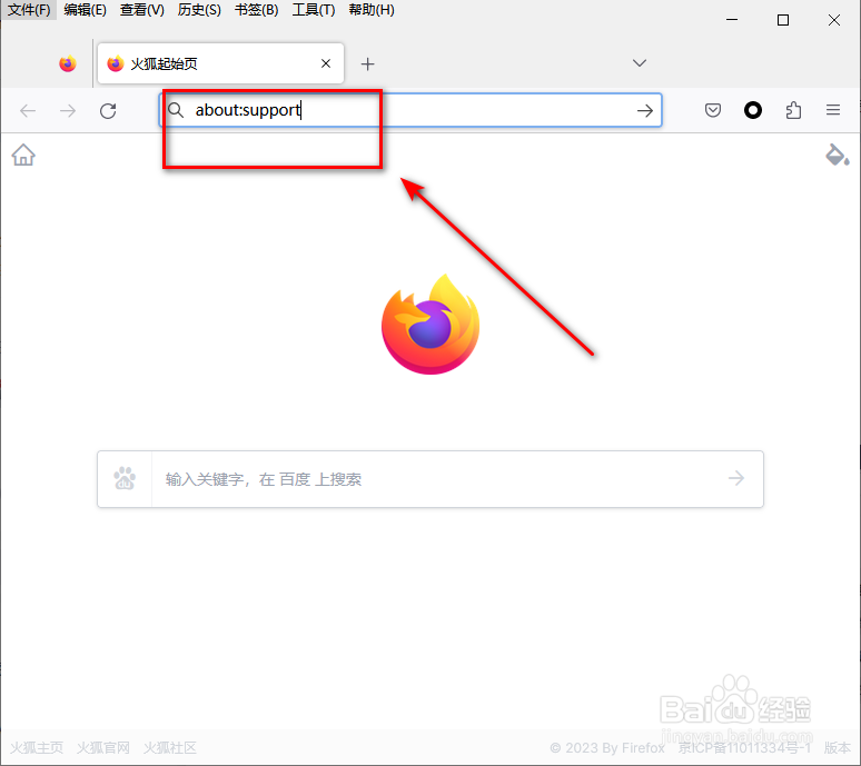 火狐浏览器怎么查看崩溃报告分析崩溃原因