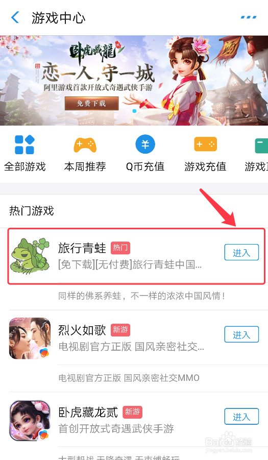 玩旅行青蛙从哪里可以找到