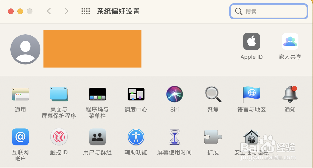 苹果电脑怎么退出账号。