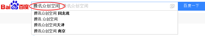 如何参加2016腾讯全球合作伙伴大会？