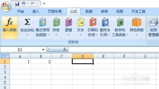 Excel中怎么输入函数