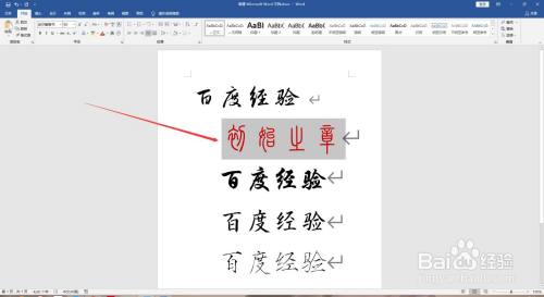 word怎么无限次使用格式刷工具