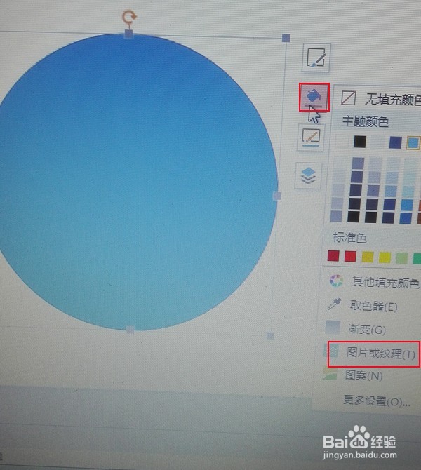 ppt内如何制作不同形状图片?
