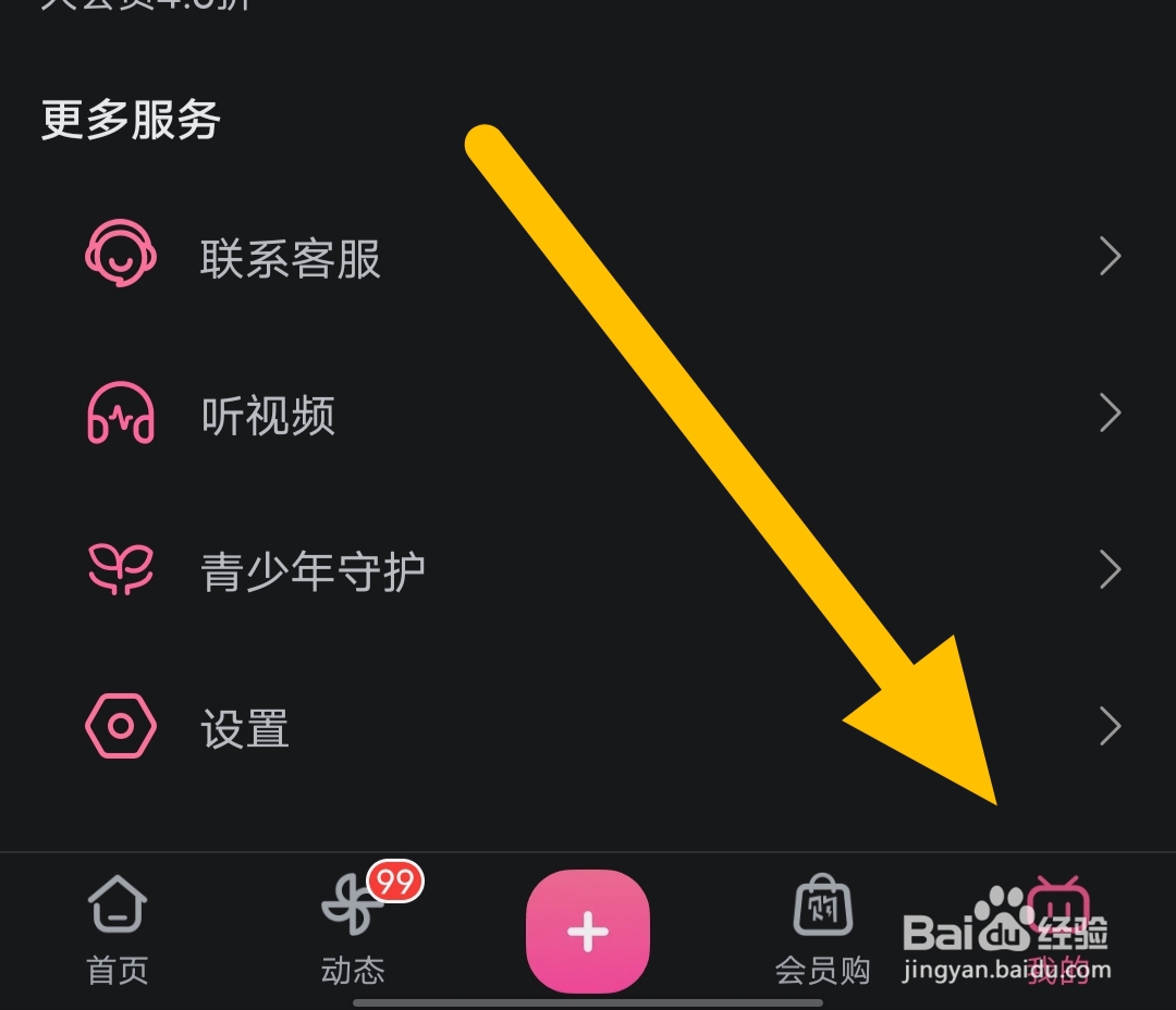 哔哩哔哩软件如何公开最近玩过的游戏