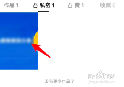 快手私密的作品怎么公开