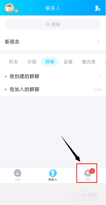 怎么查看QQ看点的历史浏览记录