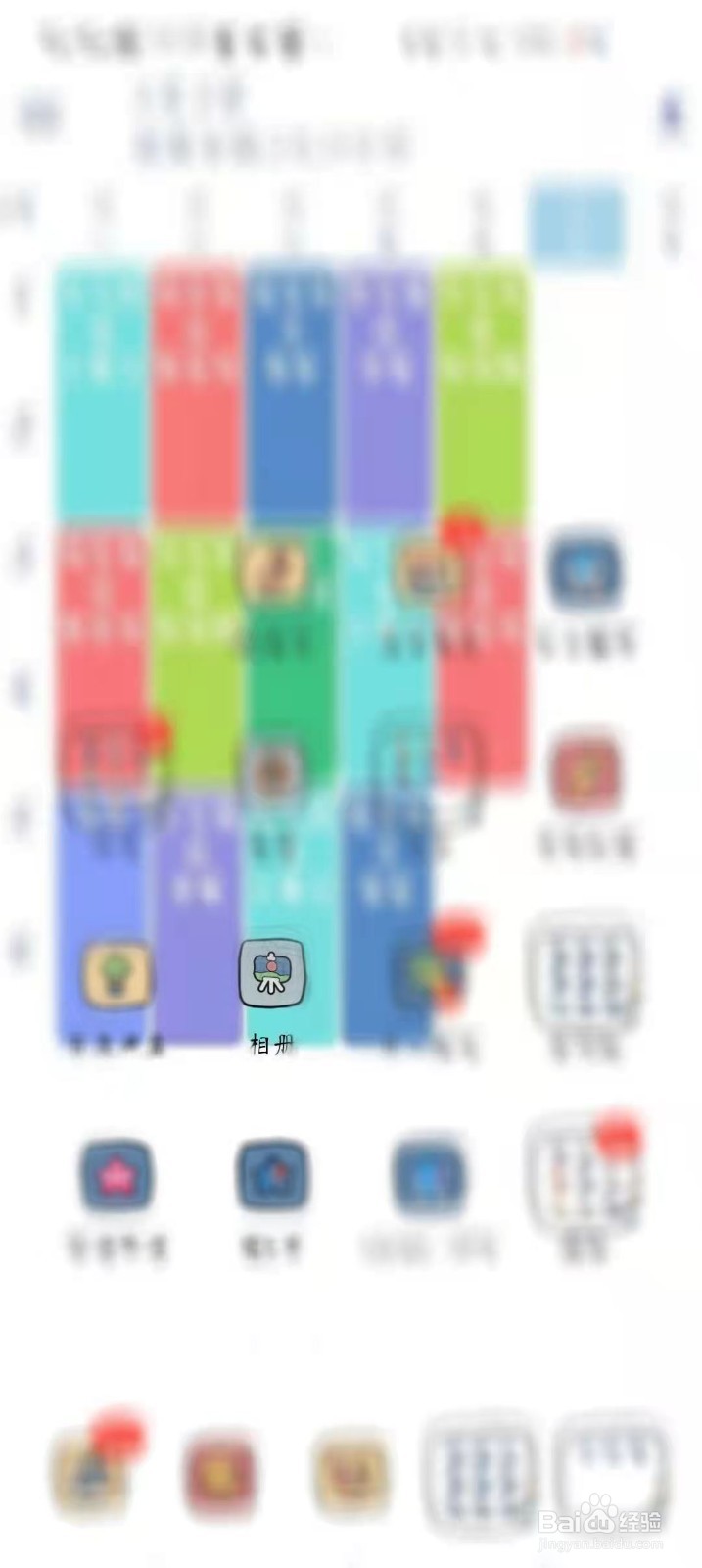 小米手机私密相册找不到了怎么办