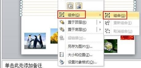 ppt2010图片添加底纹样式的操作方法