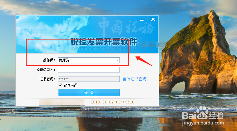 怎么把旧税号开票信息导入新税号里面