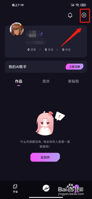 歌叽歌叽怎么禁止允许读取剪贴板