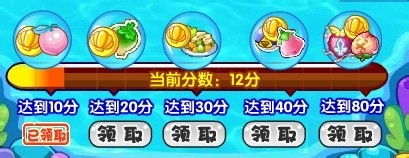 洛克王国小鱼向前冲攻略