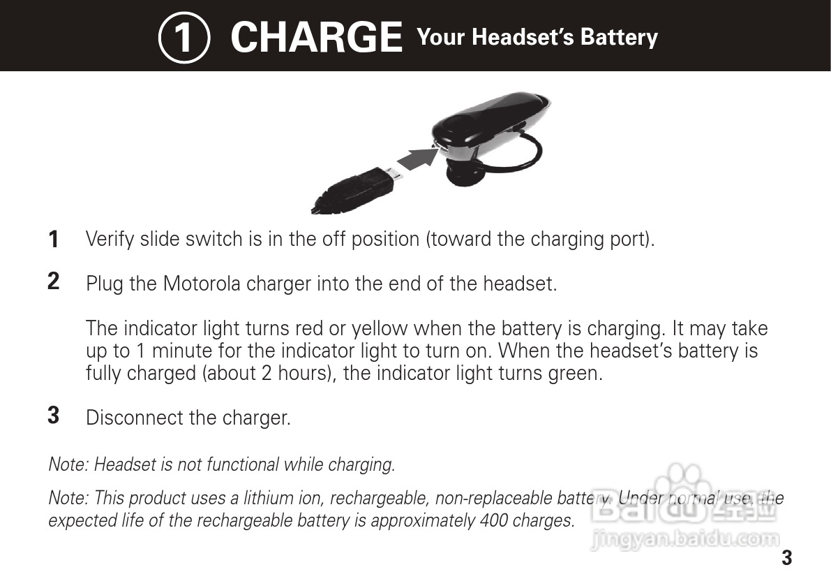 摩托罗拉H560蓝牙耳机使用说明书:[1]