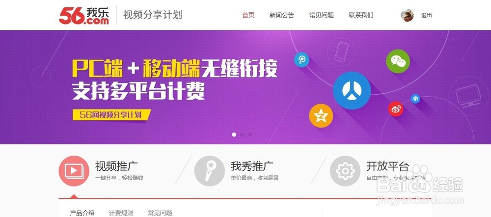 如何用视频网站赚钱