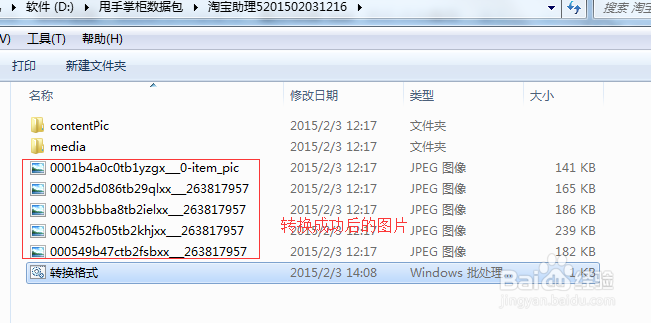 如何把tbi文件转换成jpg格式?
