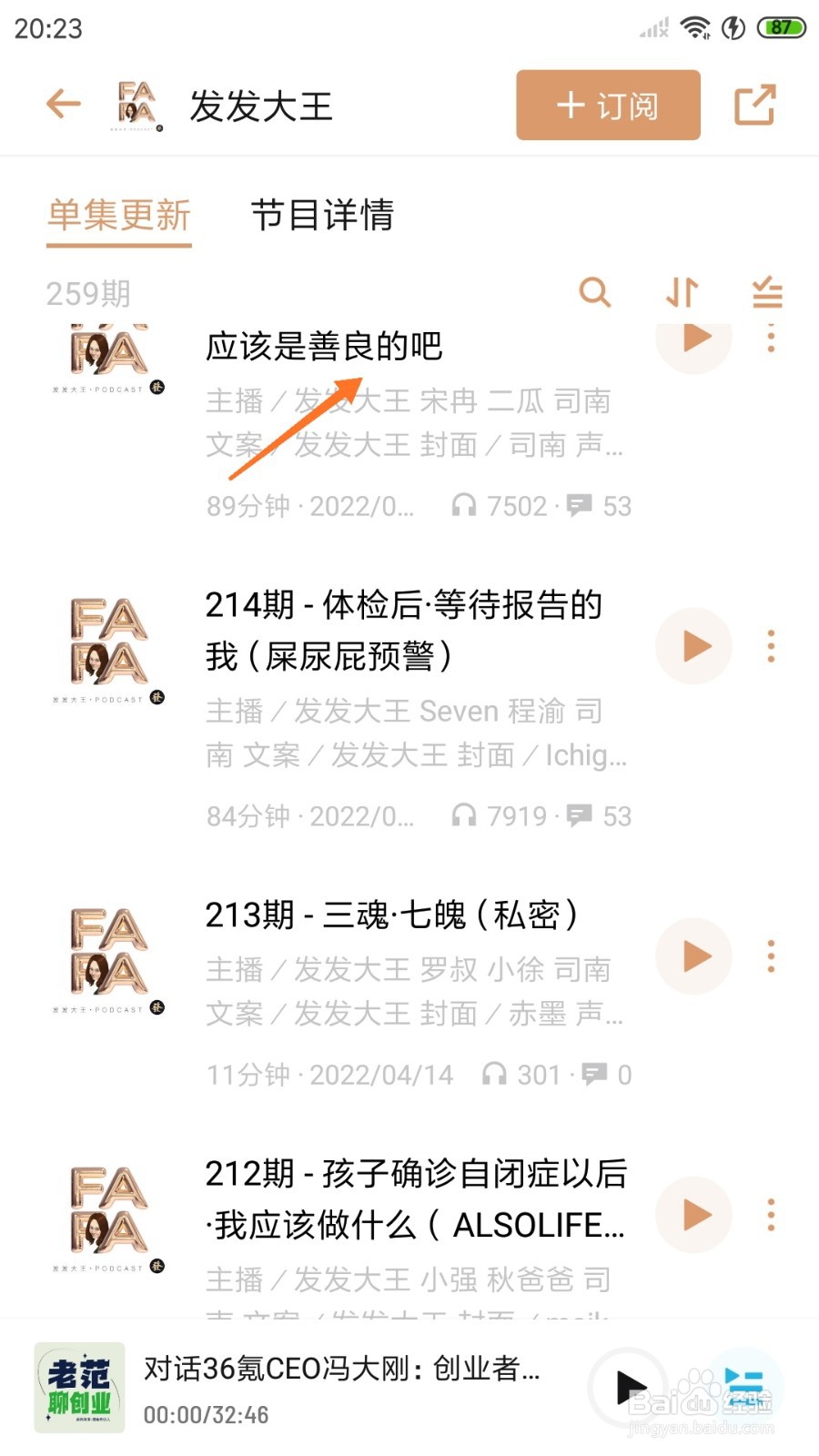 小宇宙中怎么查看应该是善良的吧