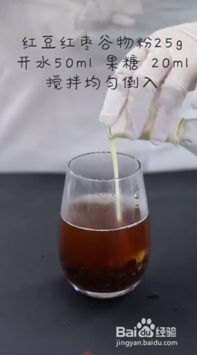 如何制作红枣红豆茶拿铁