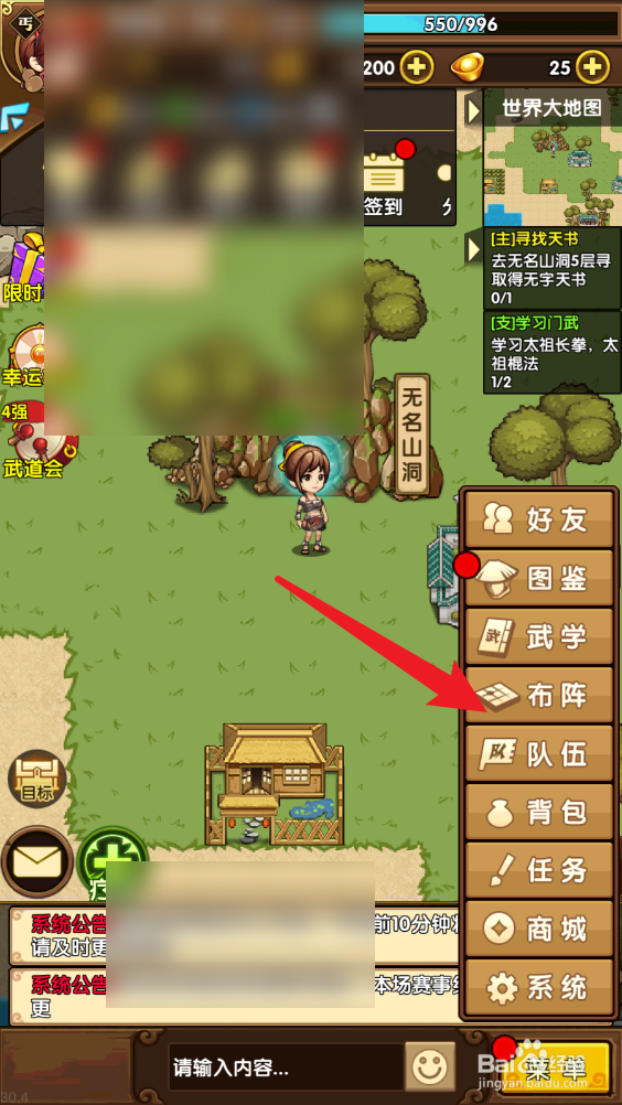 小虾米闯江湖在哪里查看出手顺序