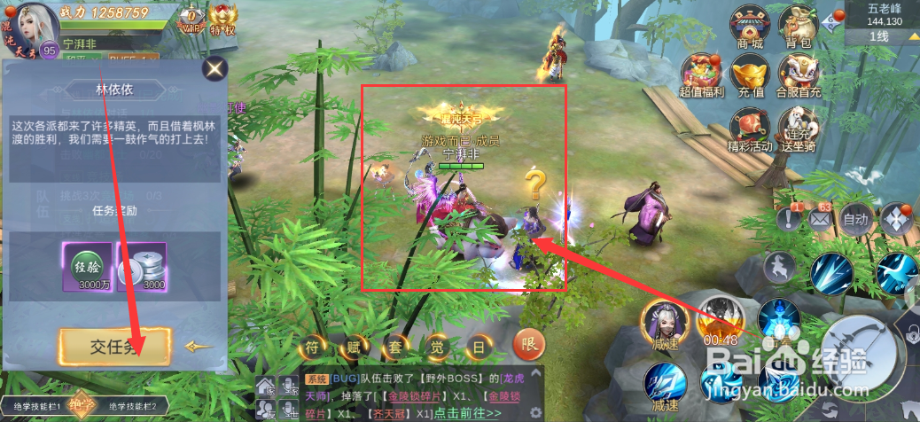 侠隐风云游戏正面攻坚任务如何完成？