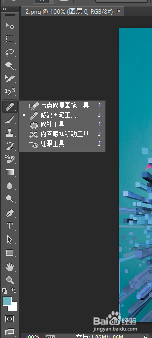 Photoshop如何使用内容感知移动工具
