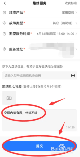 空调内机有风外机不转怎么修