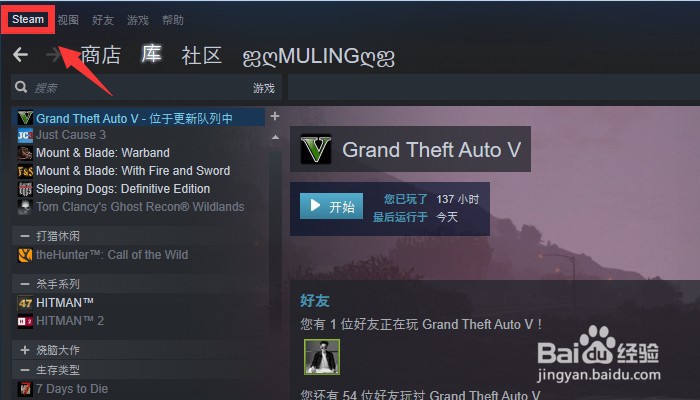 steam怎么进入离线模式 方法教程