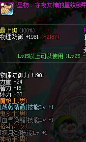 dnf龙骑士buff换装90?dnf龙骑怎么堆肉食主义?