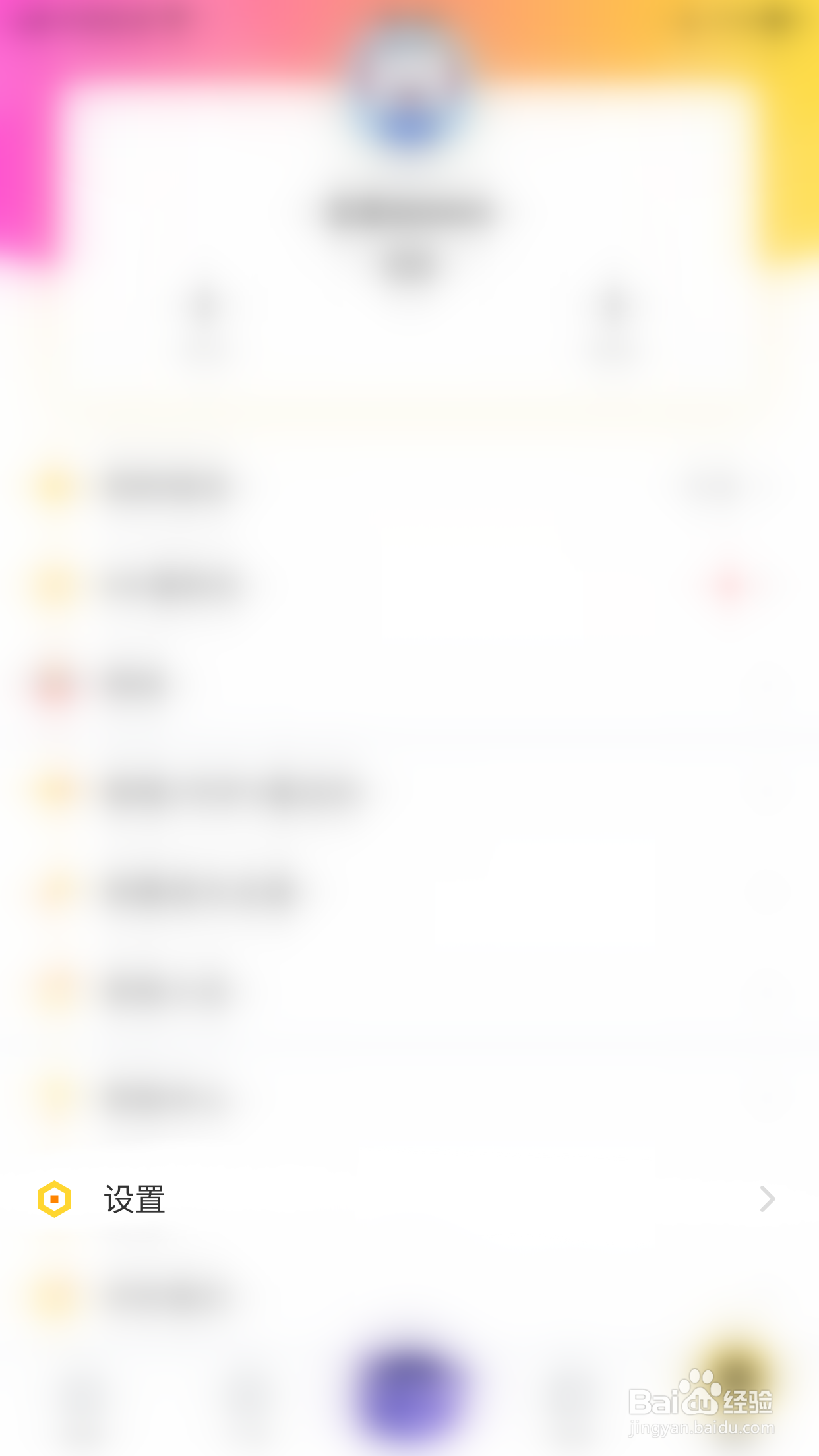 怎么停用KK直播感谢关注消息