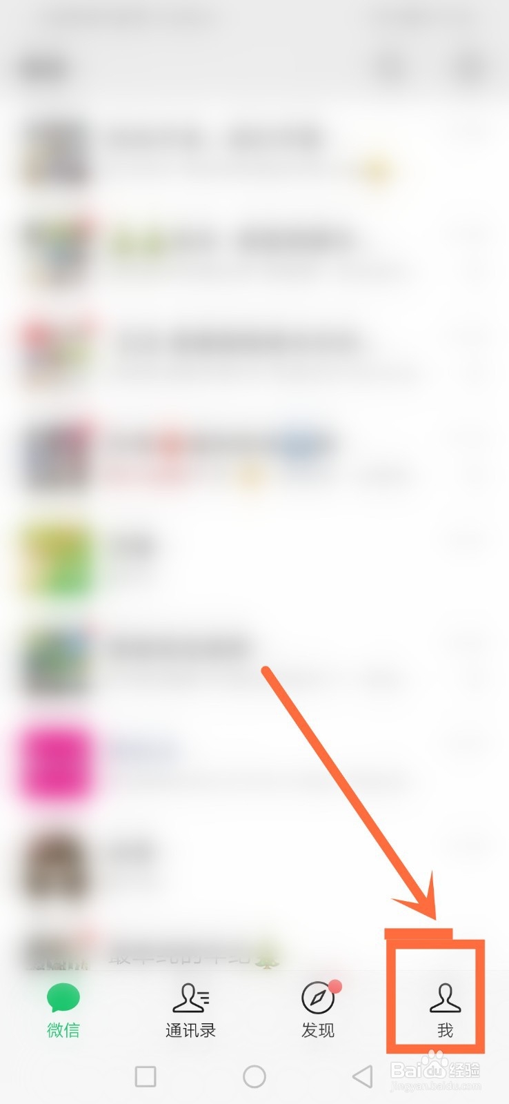 微信零钱明细怎么删除？