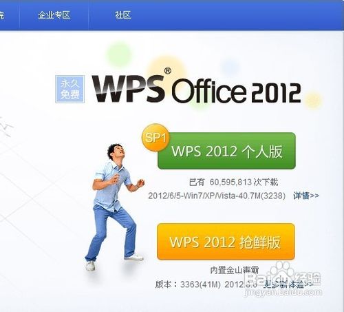 高版本的word文件怎样打开