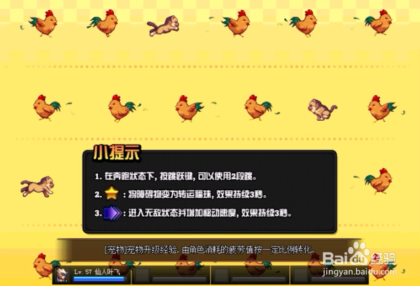 dnf“喔喔跑向旺旺年”活动攻略